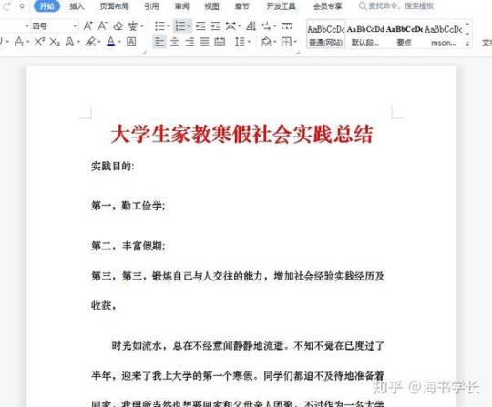 有关社会实践总结精选(通用5篇)