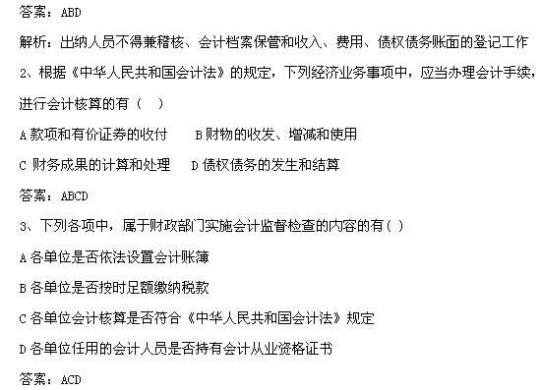 河北省张家口市会计从业资格财经法规测试卷含答案