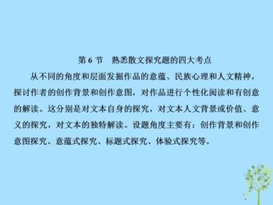 高三语文课件大全优秀4篇 九年级下册语文课件大全免费