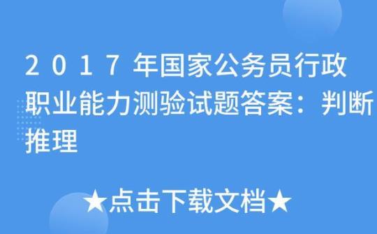 （2022年）江苏省无锡市国家公务员行政职业能力测验预测试题含答案