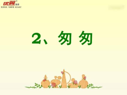 小学六年级语文课件（5篇）