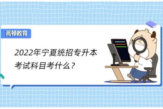 （2023年）宁夏回族自治区固原市-统招专升本英语预测试题含答案