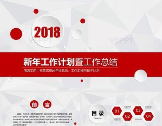 部门新年工作计划模板8篇 部门新年工作计划怎么写