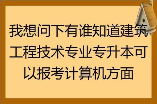 辽宁省抚顺市【统招专升本】计算机测试卷含答案