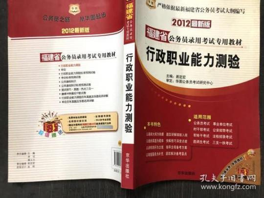 （2023年）福建省福州市-警察招考行政能力测验预测试题含答案