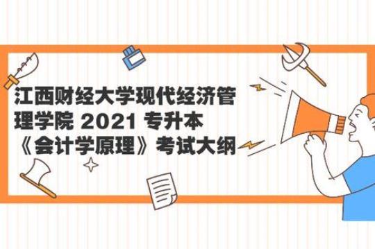 最新经济管理学院会计寒假实习报告