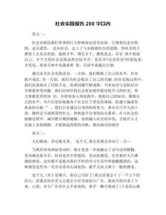 2019纺织工厂实习报告