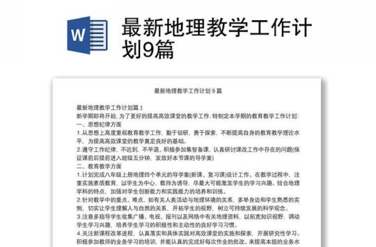 教学校长工作计划精品9篇 教学校长工作总结存在问题