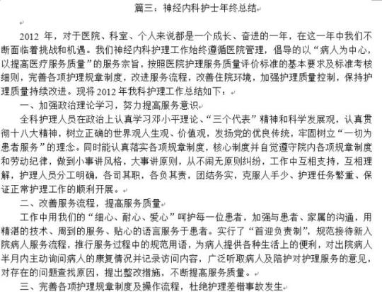 护士个人年度工作总结和计划1500字精选