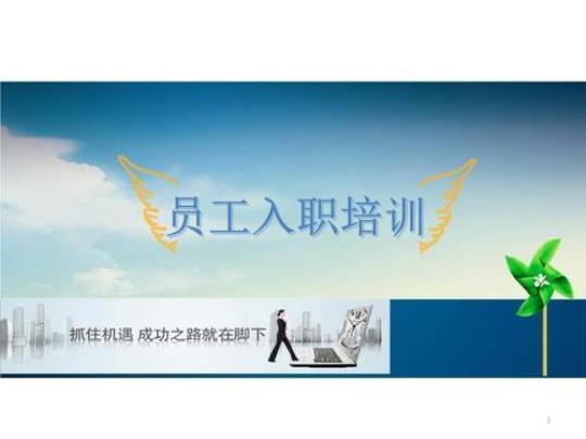 保洁员入职培训内容 保洁员入职培训的效果