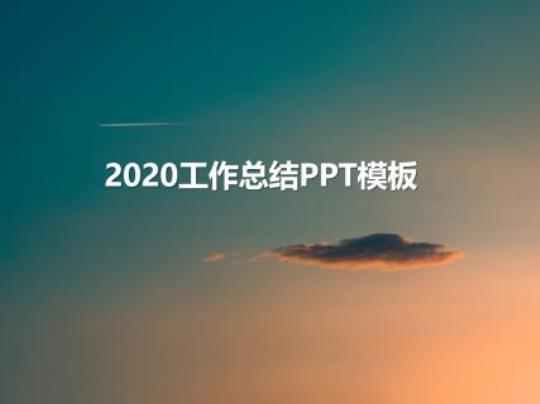 2020大学活动总结模板 青年大学链接2020