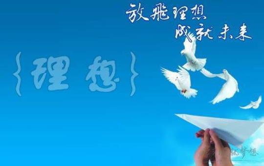 我的职业理想演讲稿15篇（热） 职业理想演讲稿结尾