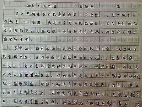 电工实习周记(集锦7篇)