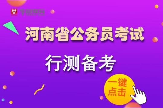 2022年甘肃省天水市公务员省考公共基础知识测试卷含答案