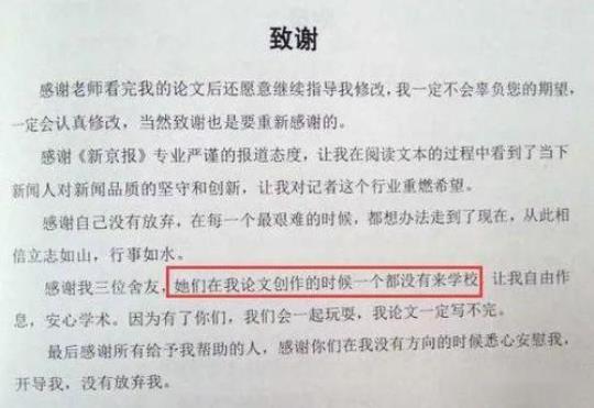 关于财经类专业的毕业论文致谢词格式范文 关于财经类专业教学法课程能设立那几个情景