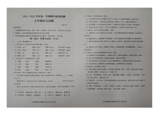 2022-2023学年部编版八年级（上）期末语文试卷-普通用卷 20222023学年度第二学期期末考试七年级英语