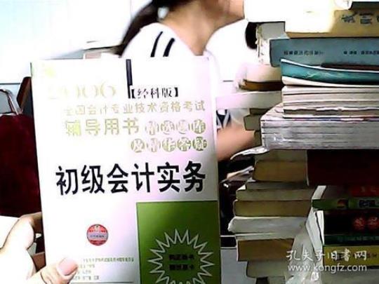 会计人员实习报告精选 会计人员访谈报告