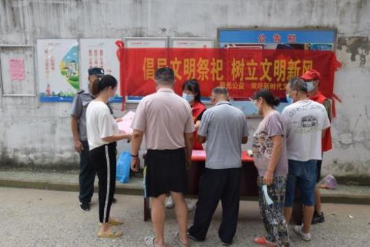 中元节文明祭祀宣传活动总结