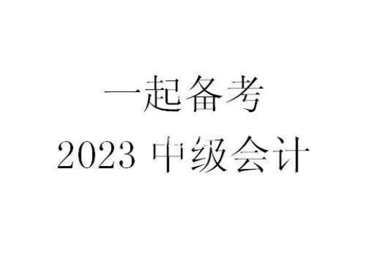 2023会计顶岗实习周记
