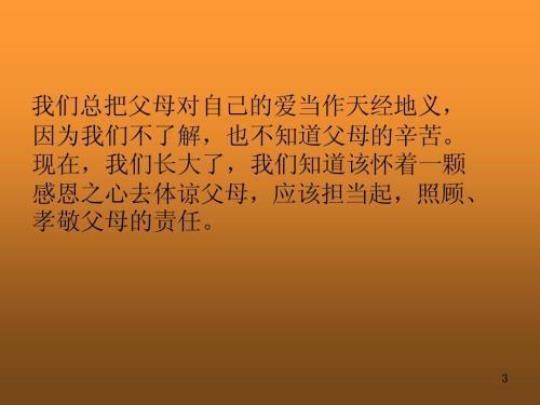 感恩父母演讲稿优秀(15篇)