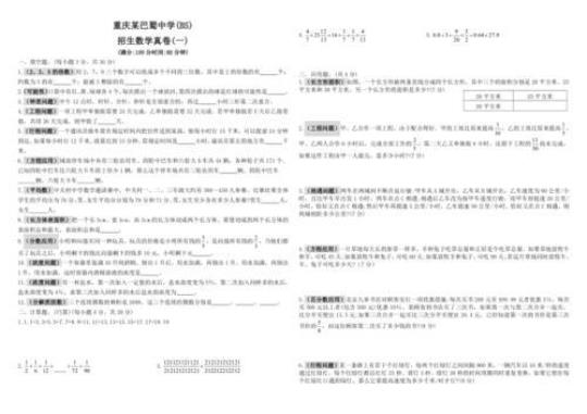 2022年08月重庆奉节县学校遴选教师冲刺题带答案