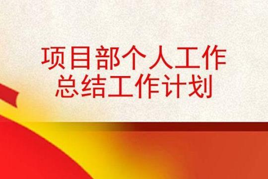医院工作计划参考集锦