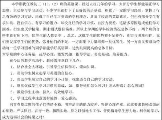 9年级的英语教学计划优秀8篇