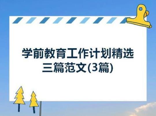 教育工作个人年度计划1500字通用