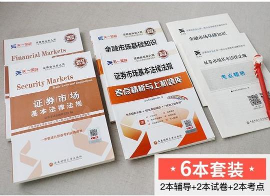 2022年贵州省六盘水市会计从业资格财经法规测试卷含答案