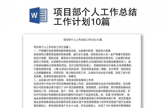 企业人事工作计划十篇