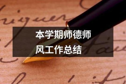 【推荐】教师师德演讲稿模板9篇