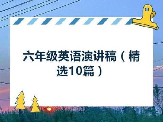 介绍儿童节的英语演讲稿（精选5篇）