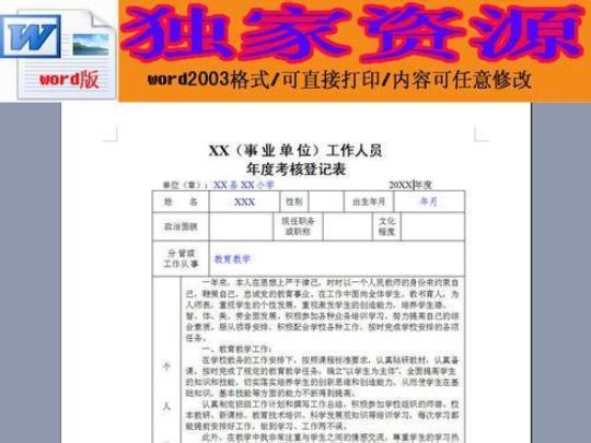 英语教师实习报告1000字 英语教师编制考试内容