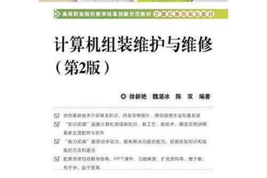 2014计算机组装与维修实习报告