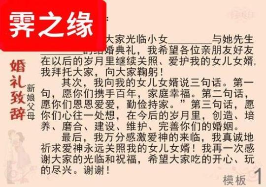 新婚发言稿15篇