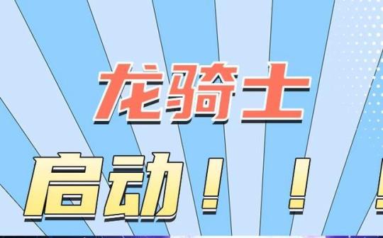 飞吧龙骑士下载 飞吧龙骑士下载安装