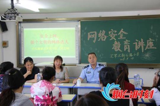 小学网络安全宣传周主题班会活动总结