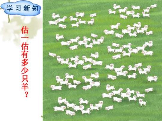 中小幼100以内数的认识公开课教案教学设计课件