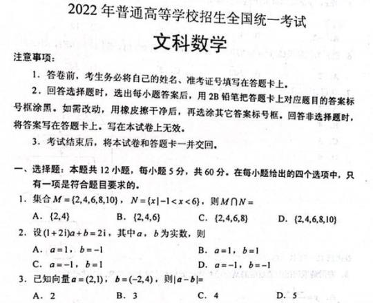 2022年01月2022年江苏扬州大学附属中学招考聘用教师31人冲刺卷300题附带答案详解第074期
