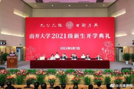 大学开学典礼总结800字2021 大学开学典礼总结150字