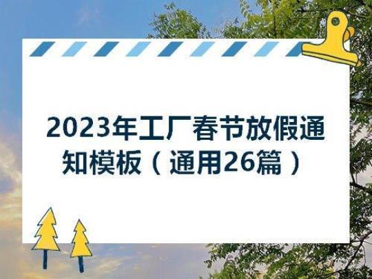 2023工厂毕业实习报告必备