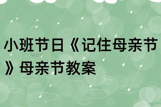 幼儿园母亲节活动总结模板