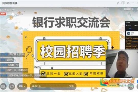 毕业生寒假银行实习报告 初三毕业生寒假计划
