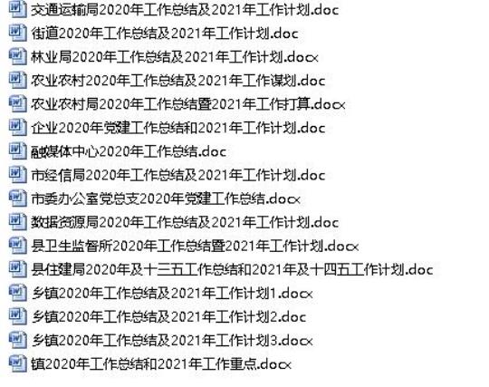 企业销售年度工作计划2020