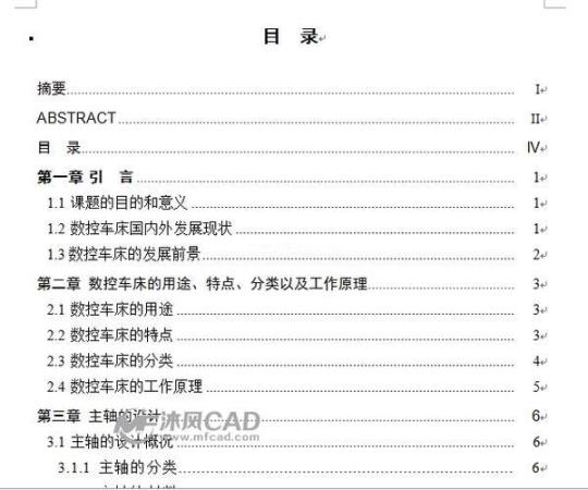 精选工程的实习报告模板3000字