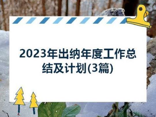 2023实习工作周记(范本十二篇)