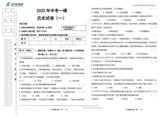 2021年湖北省鄂州市中考语文试卷真题部编人教版九年级总复习