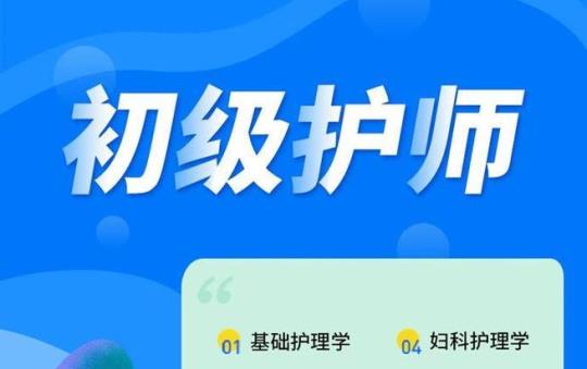 初级护师-外科护理学考试题与答案