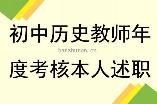 历史教师暑假实习报告