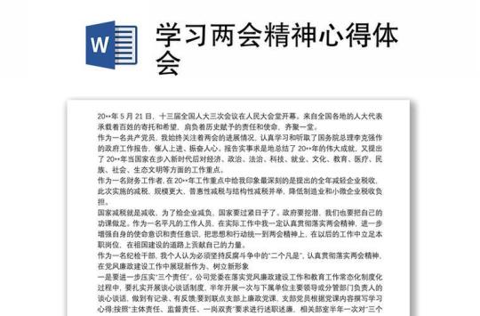 关于实习心得体会（通用19篇）